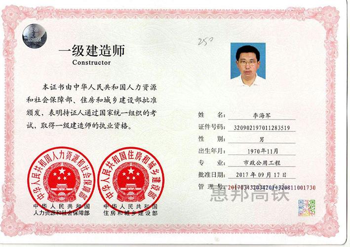 市政公用工程一級建造師(市政一建報(bào)考條件及科目)-圖1