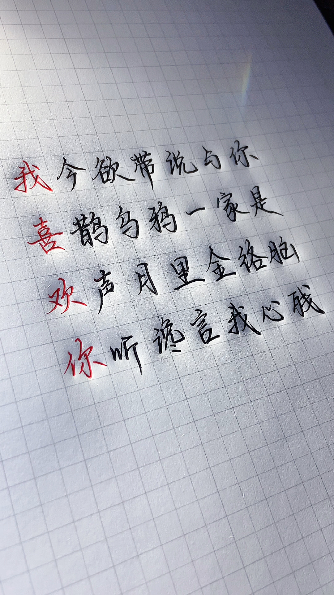 表白詩藏頭詩(高級暗語表白)-圖1