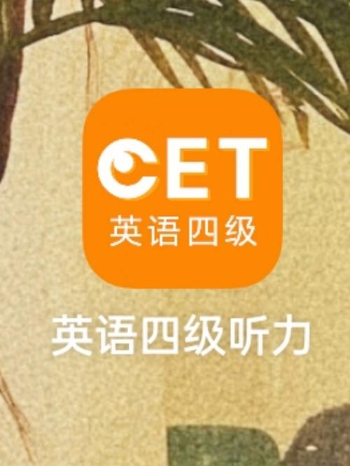 英語四級聽力頻道(英語四級fm調頻是多少)-圖1