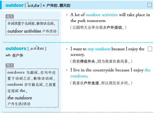 outdoor和outdoors的區別-圖1