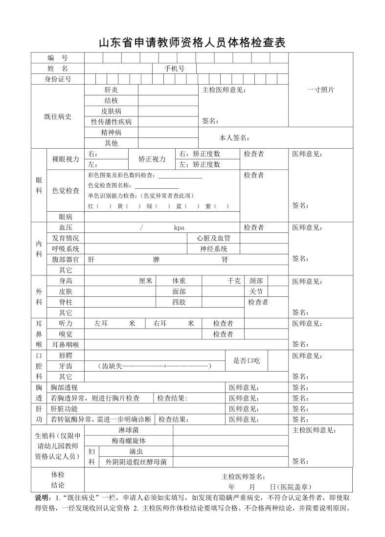 教師資格證幾月份認定-圖1