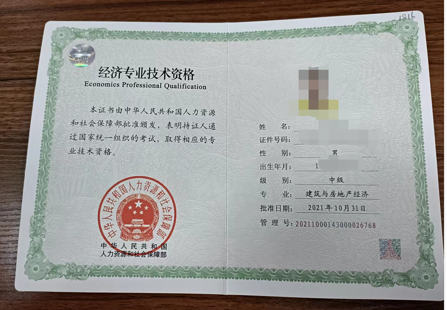 經濟師是干什么的-圖1