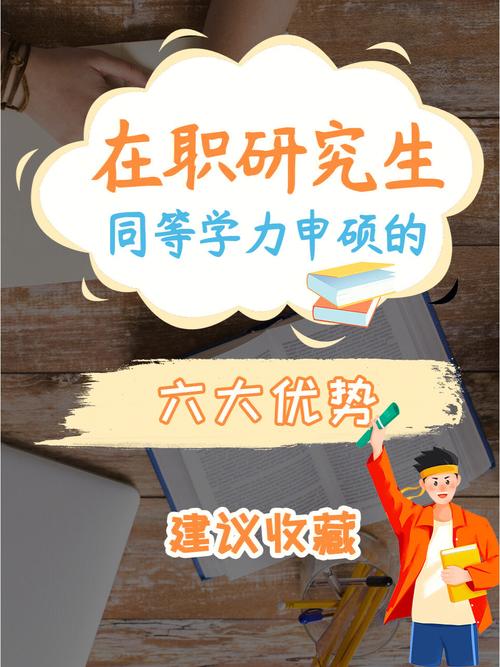 考個在職研究生有用嗎-圖1