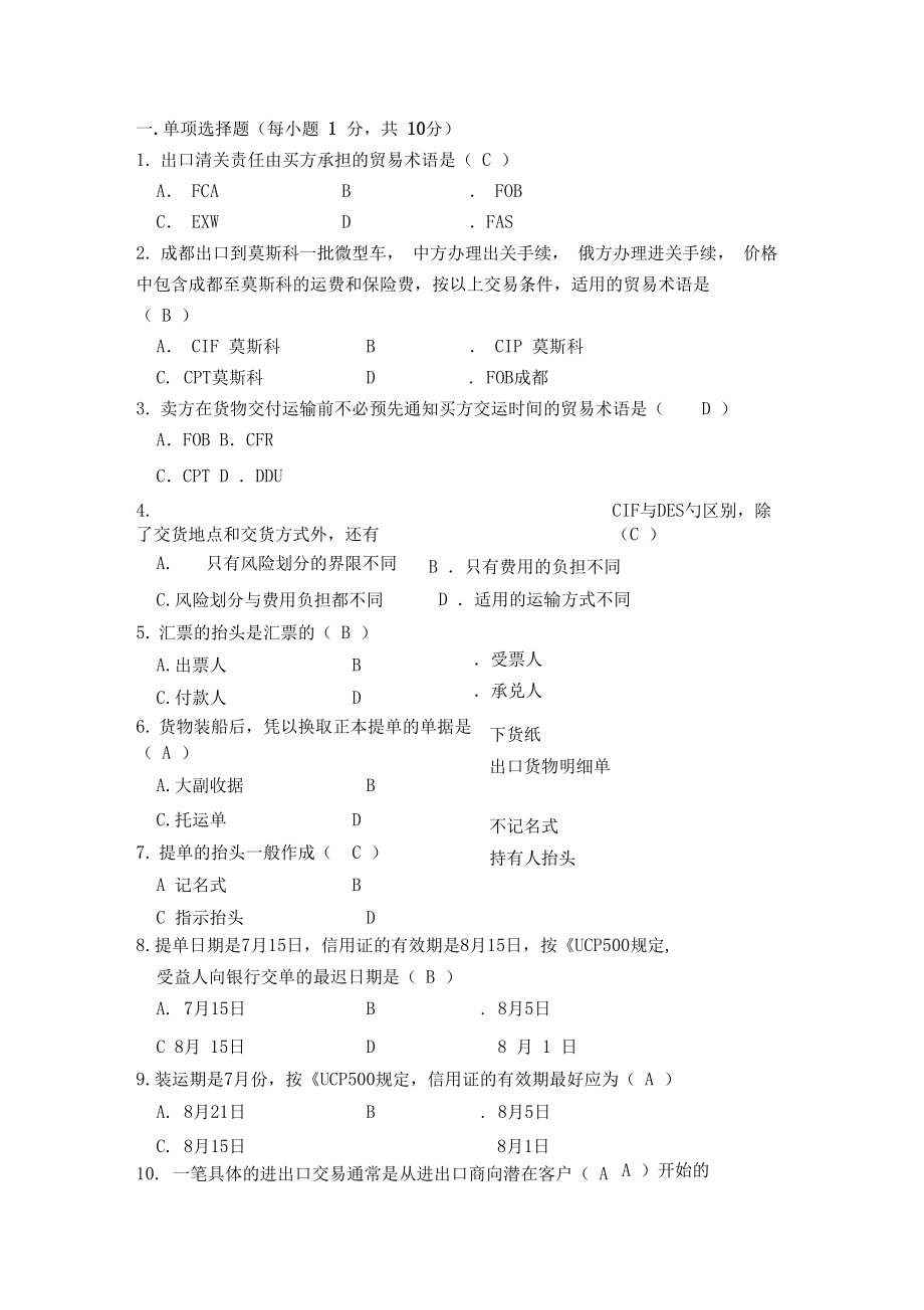 什么是客觀題-圖1