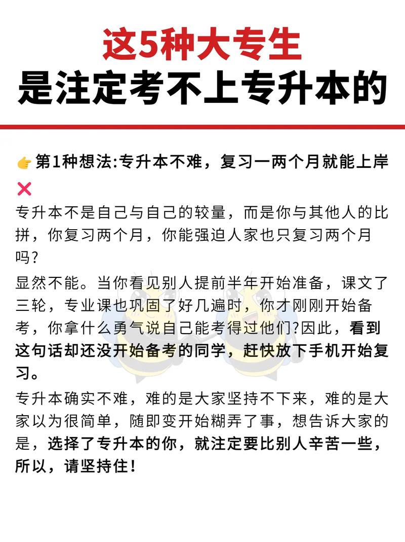 專升本沒考上怎么辦-圖1