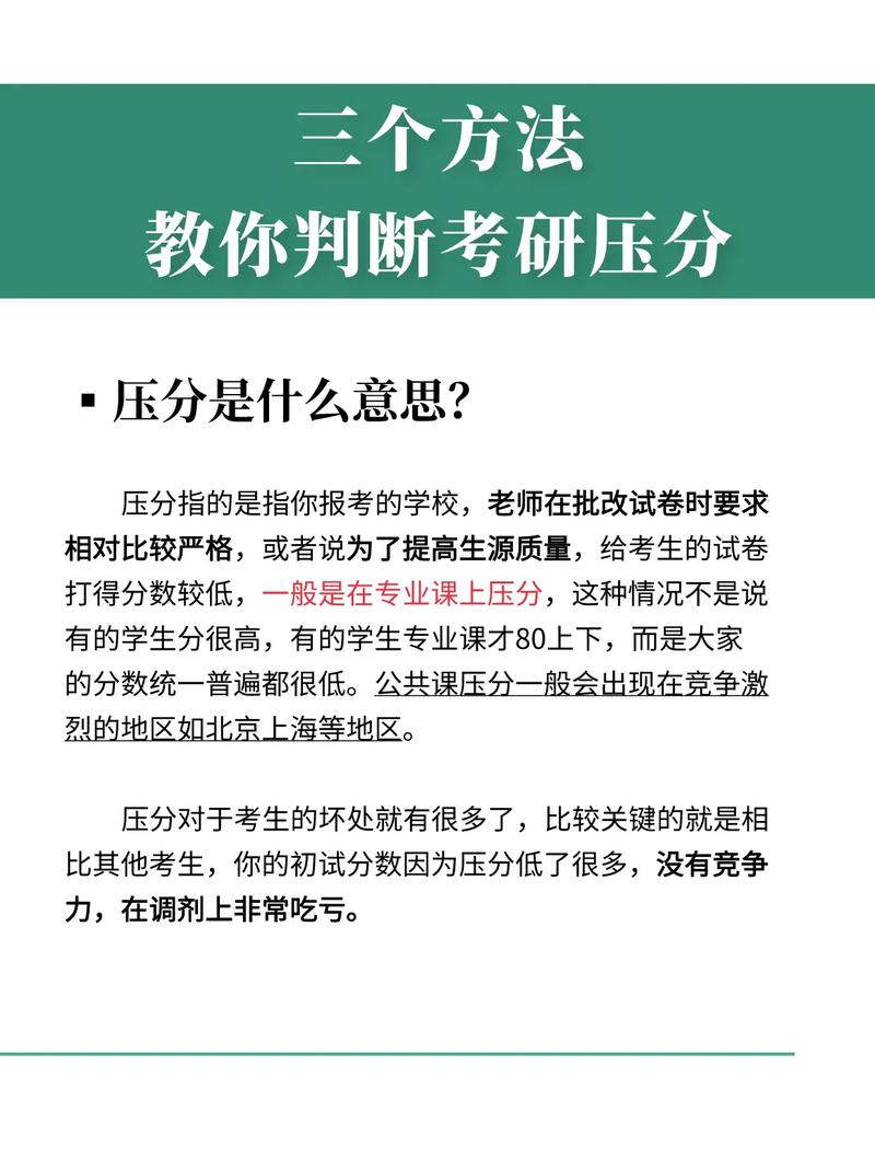 壓分是什么意思-圖1