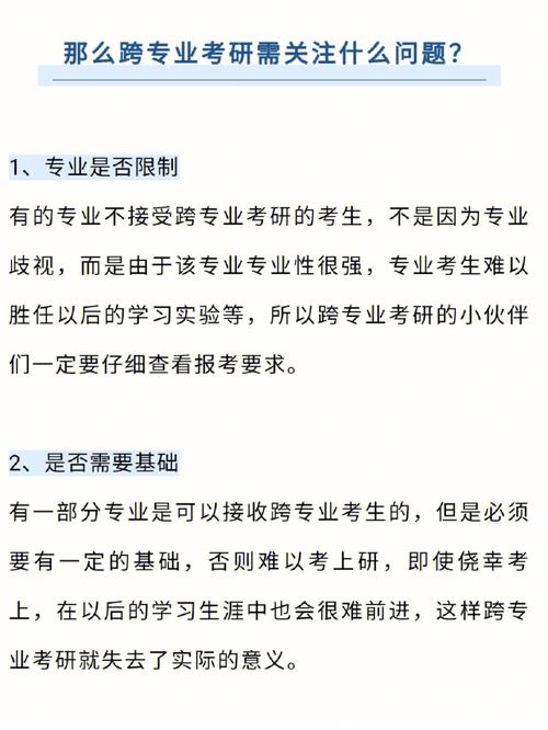 最容易跨專業考研-圖1