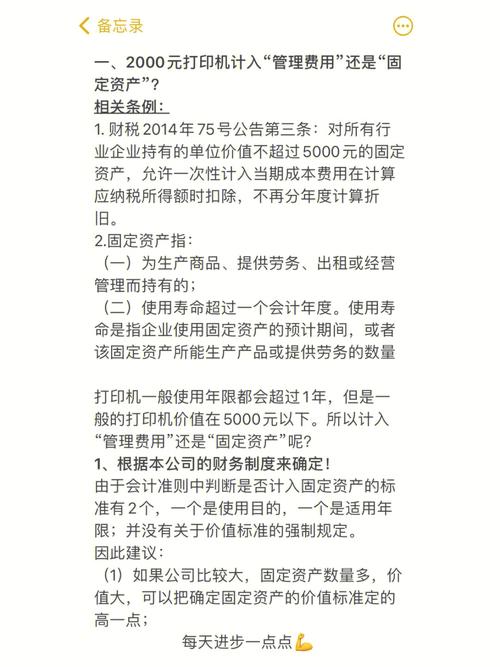 保證金計入什么會計科目-圖1