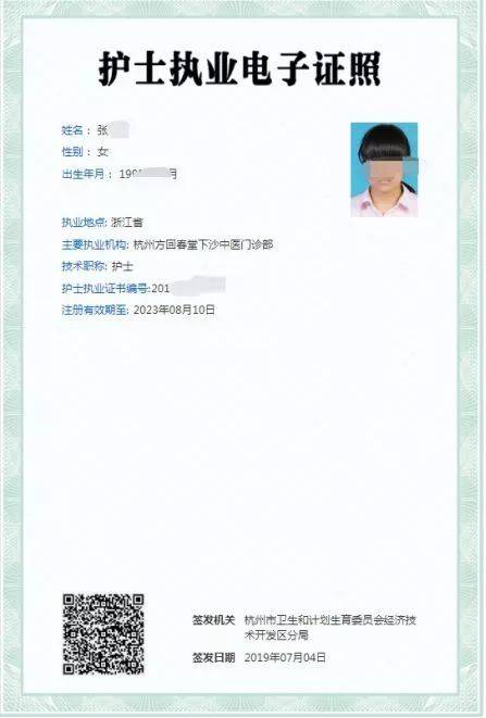 護(hù)士資格證注冊幾年內(nèi)有效-圖1