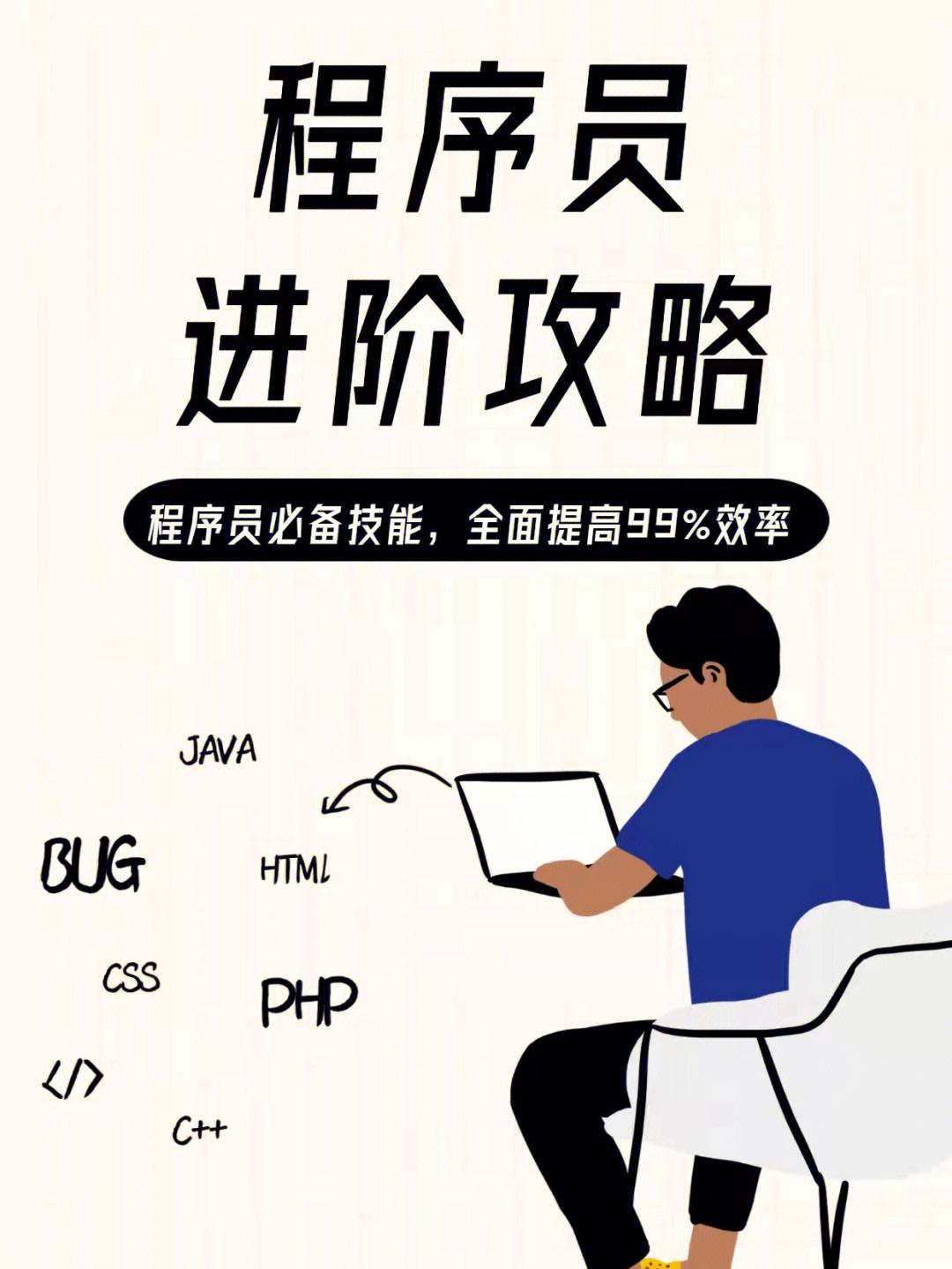 程序員是學什么專業-圖1