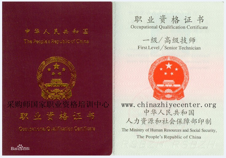 高級職業資格證書包括哪些(職業資格有哪些)-圖1