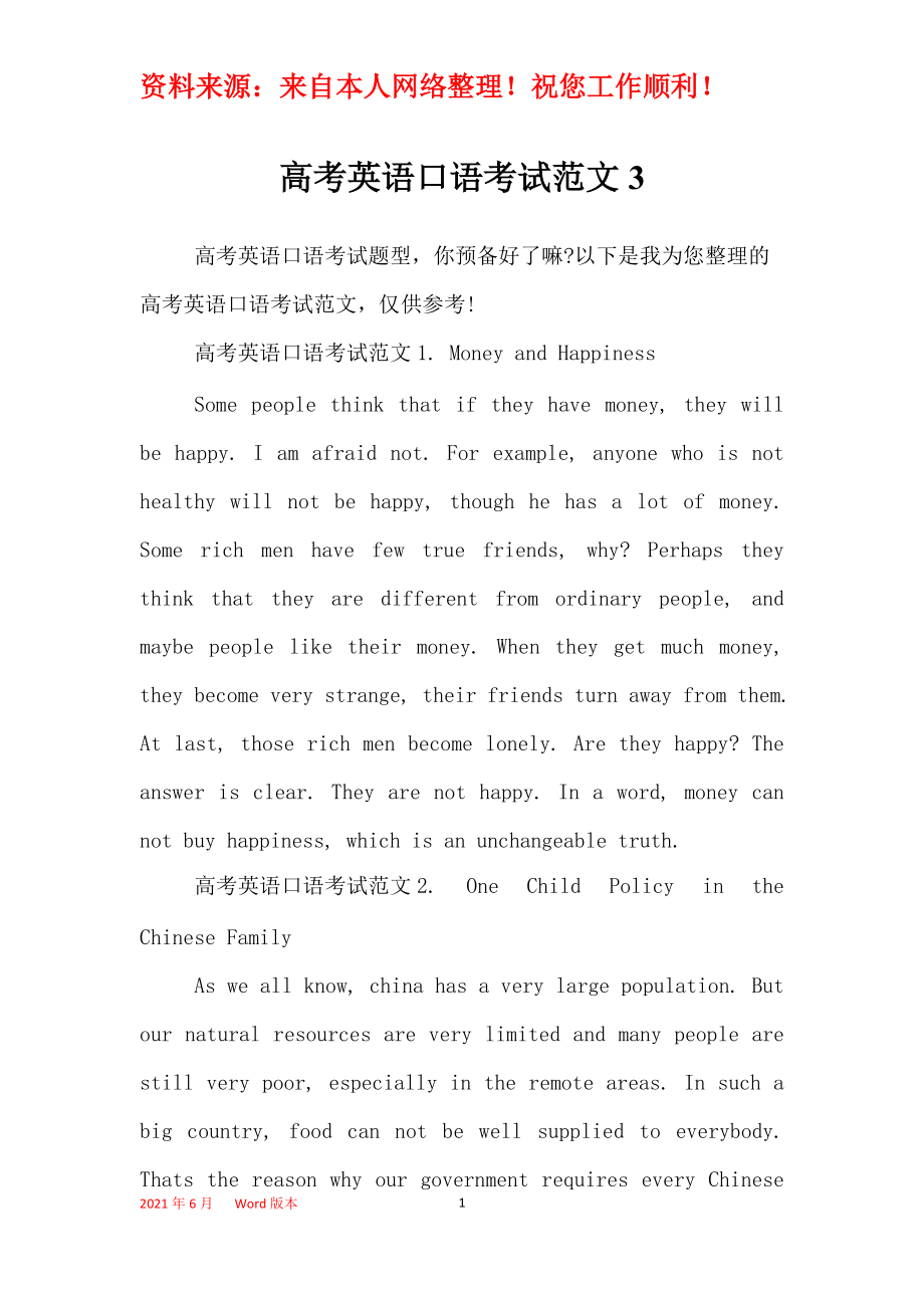英語(yǔ)口語(yǔ)考什么(高三學(xué)生有必要考口語(yǔ)嗎)-圖1
