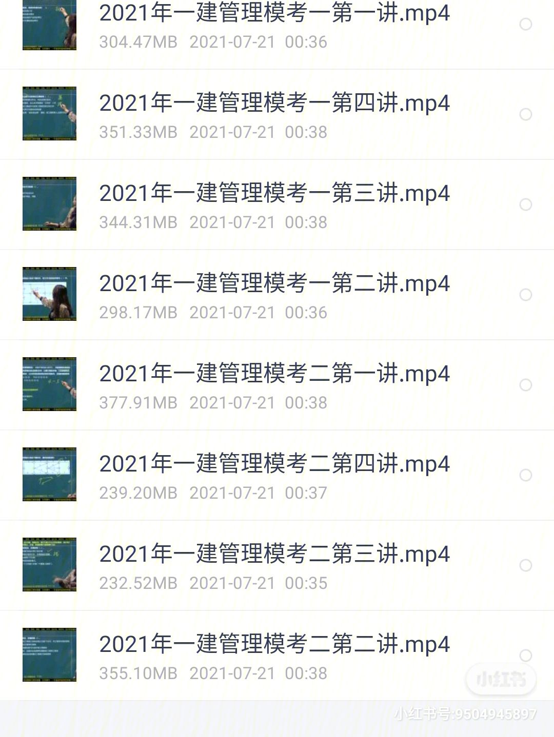 一建網(wǎng)課哪個(gè)機(jī)構(gòu)比較好-圖1