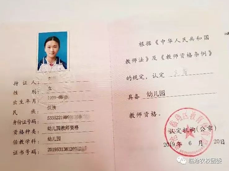 初中畢業可以考幼師資格證嗎-圖1