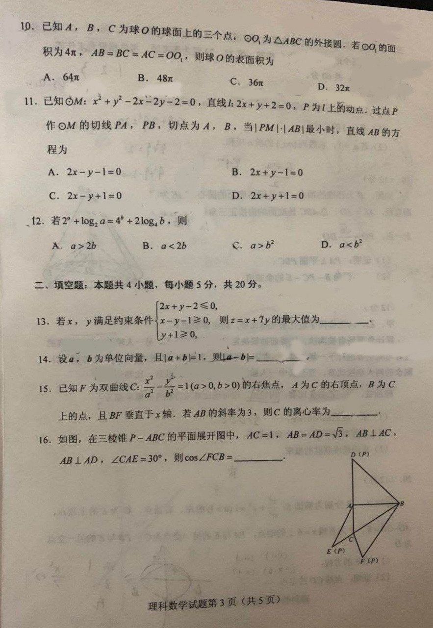福建高考卷是全國幾卷-圖1