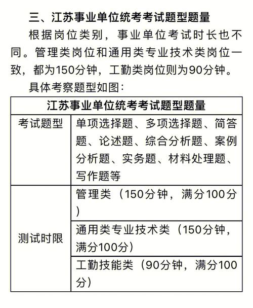 事業單位不去考試有什么影響嗎-圖1