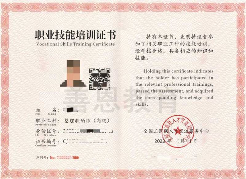 專業收納師怎么考證-圖1