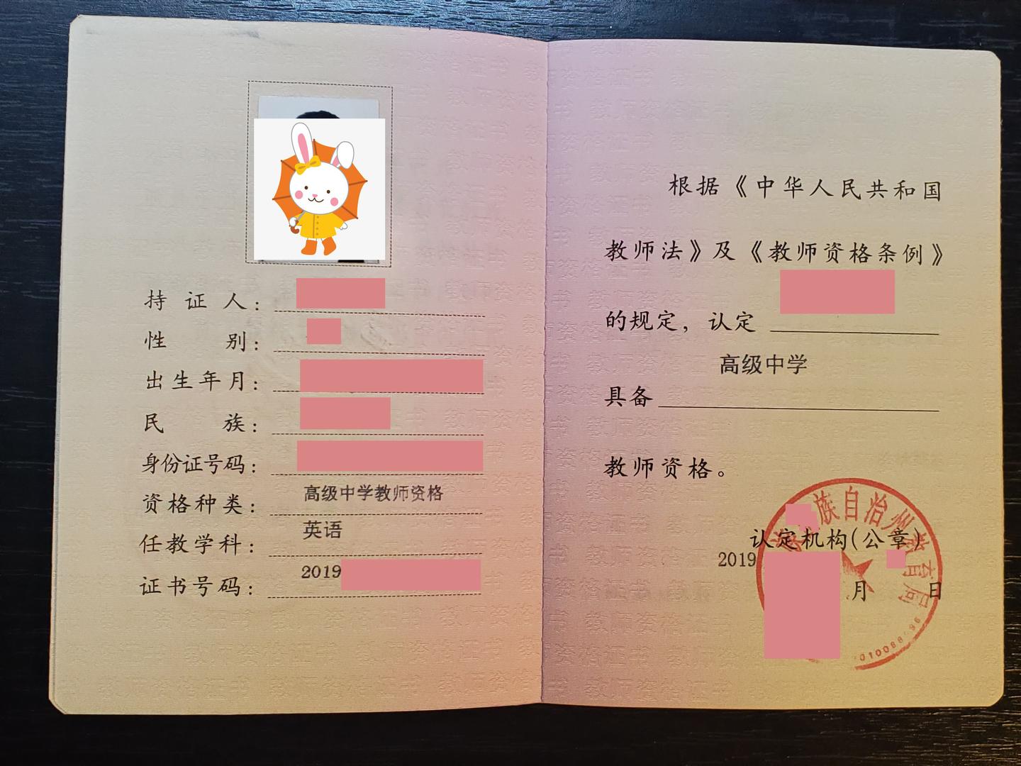 教資是全國統(tǒng)一的嗎-圖1