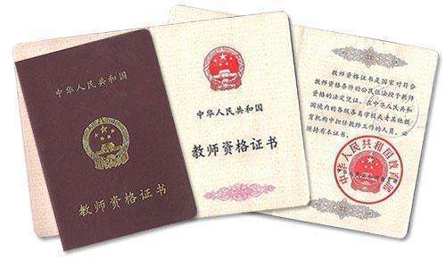 什么學歷能考小學教師資格證-圖1
