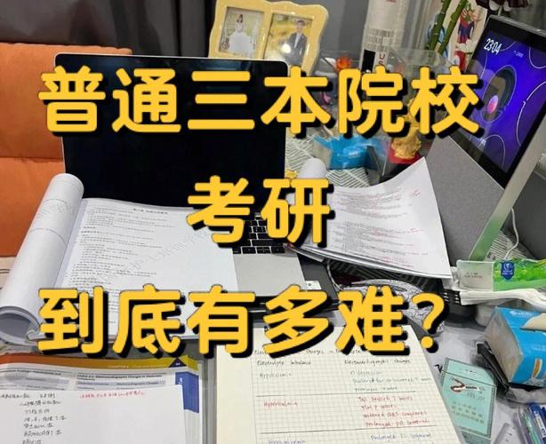 北京大學(xué)考研有多難-圖1