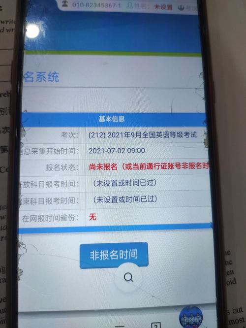 四級不去考試還能報名下次嗎-圖1