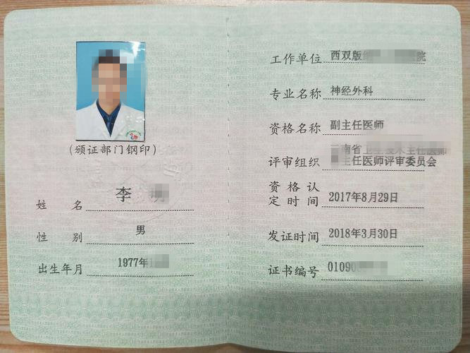 副高級職稱-圖1