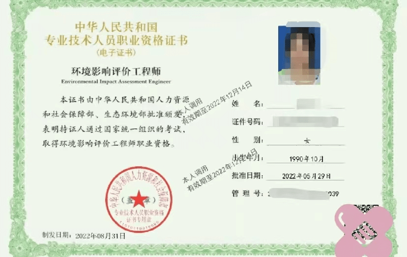 環境影響評價工程師證值錢嗎-圖1