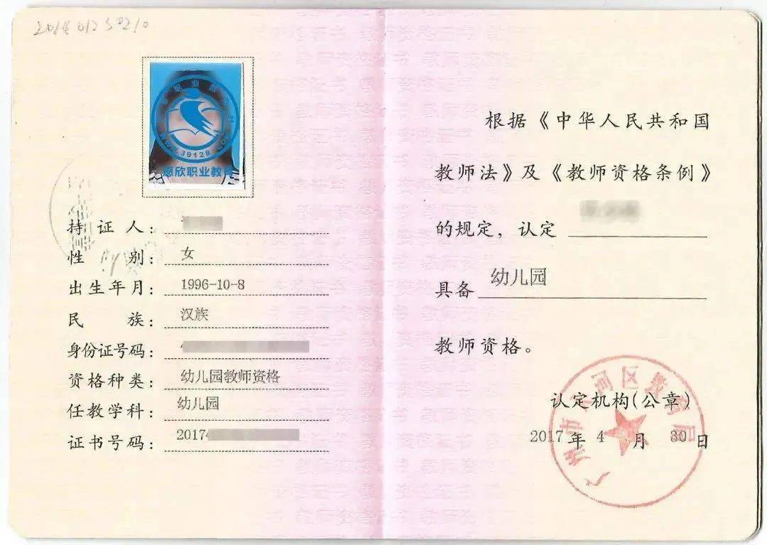 高中教師資格證報考條件要求(高中教師資格證難度大嗎)-圖1