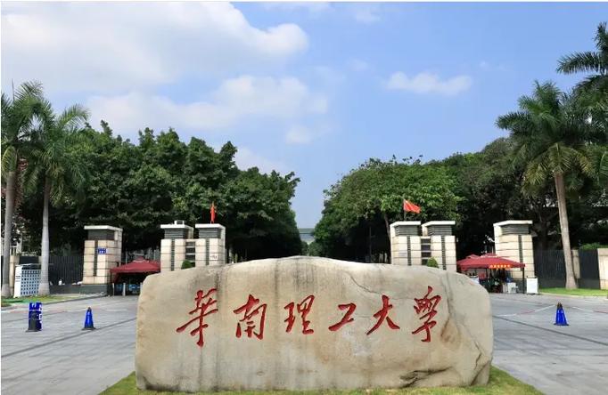 華南理工大學在哪里-圖1