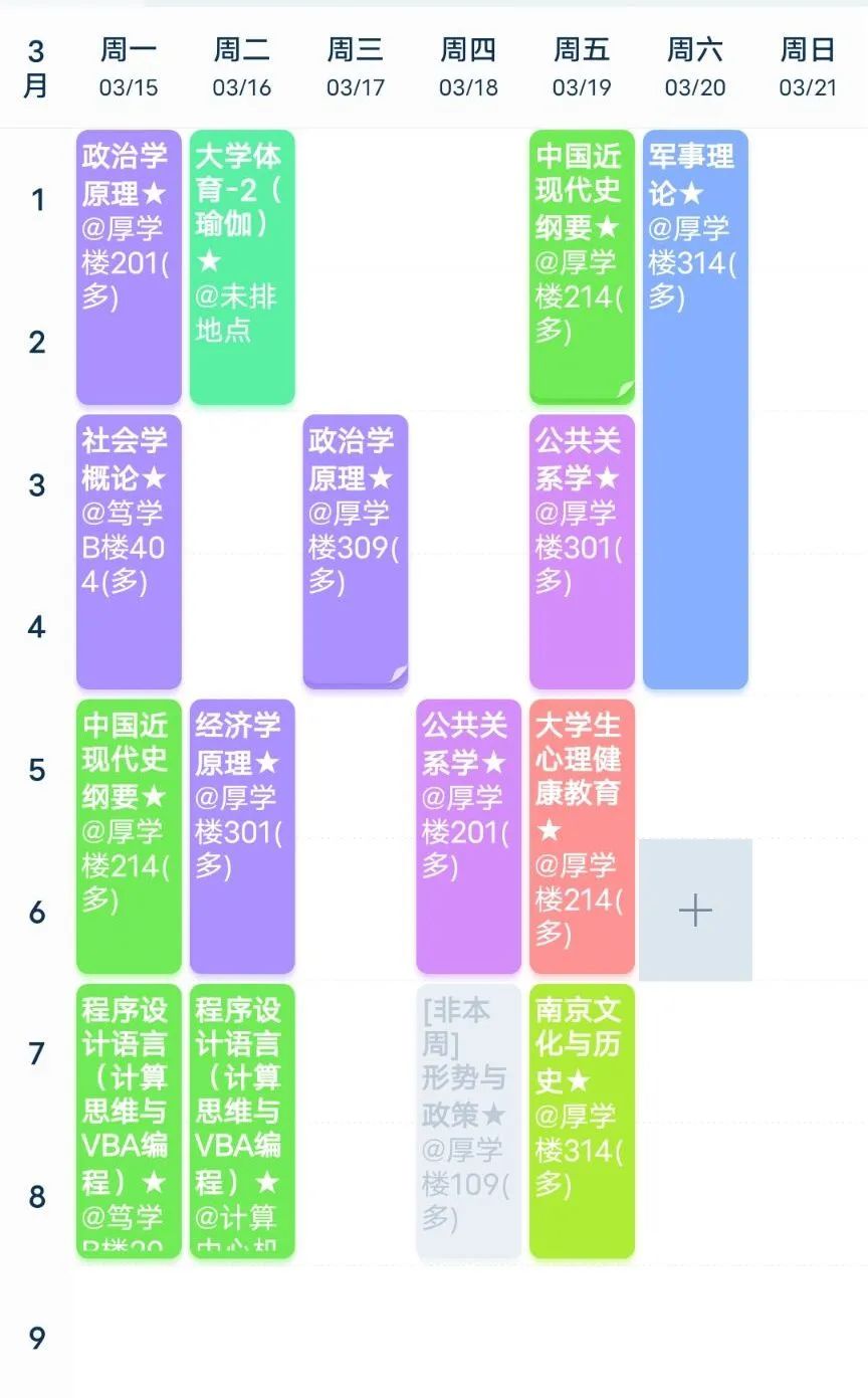 大學(xué)課程-圖1