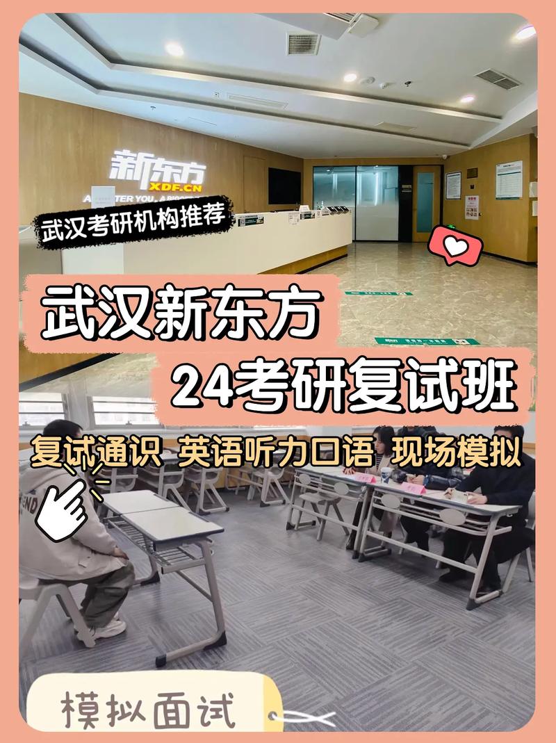 考研復試輔導班哪家好-圖1