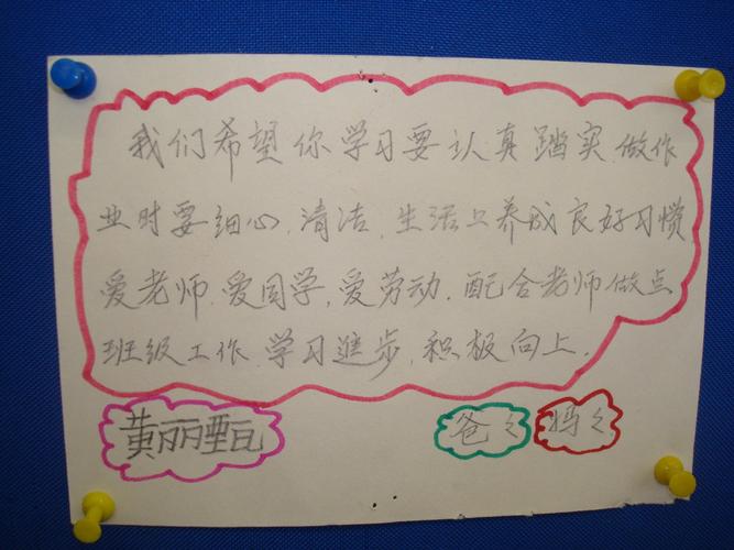 家長(zhǎng)寄語(yǔ)短句15字-圖1
