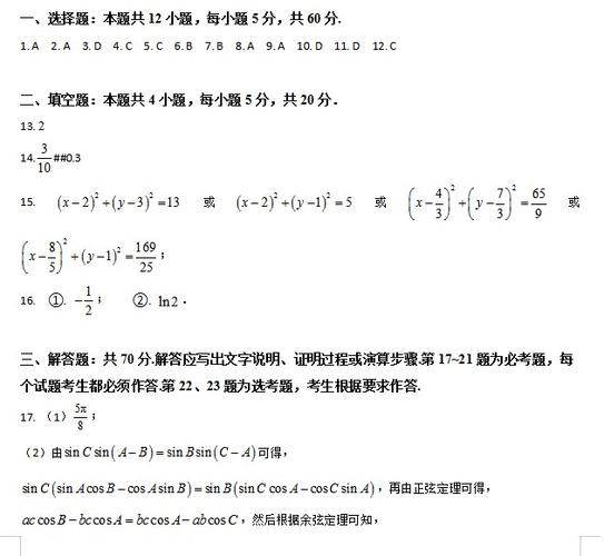 內(nèi)蒙高考試卷是什么卷-圖1