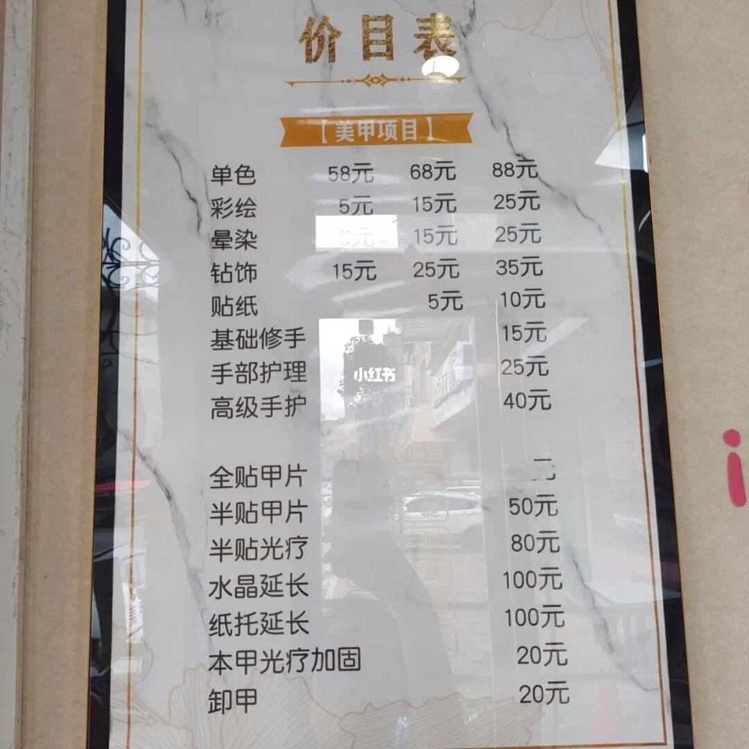 學(xué)美甲報(bào)名費(fèi)用多少錢(qián)-圖1