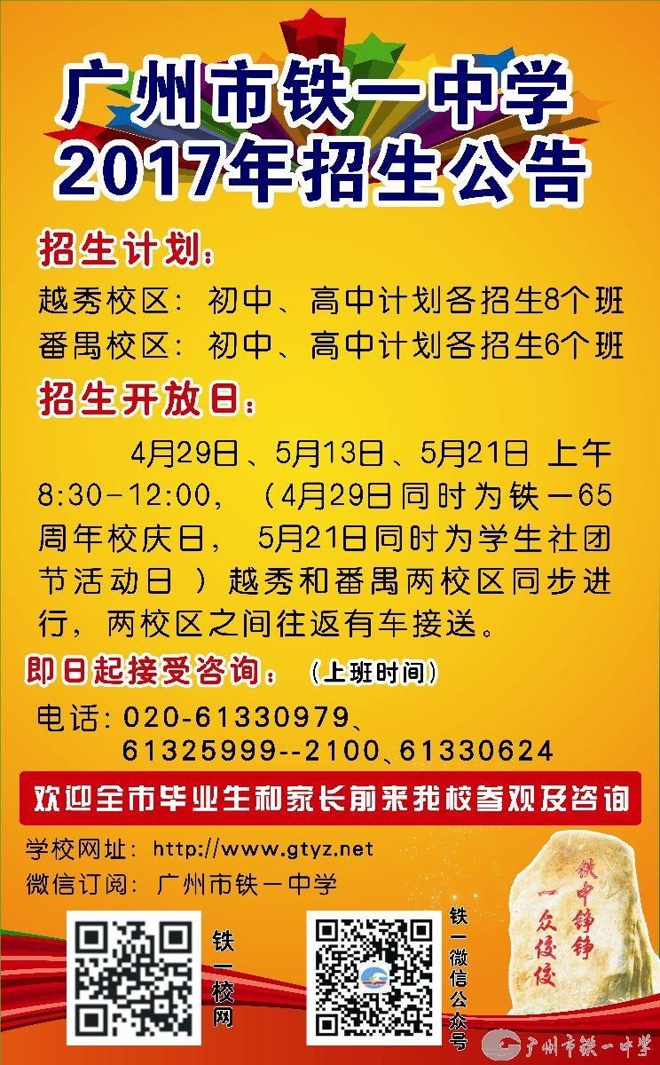 提前招生有哪些學(xué)校-圖1