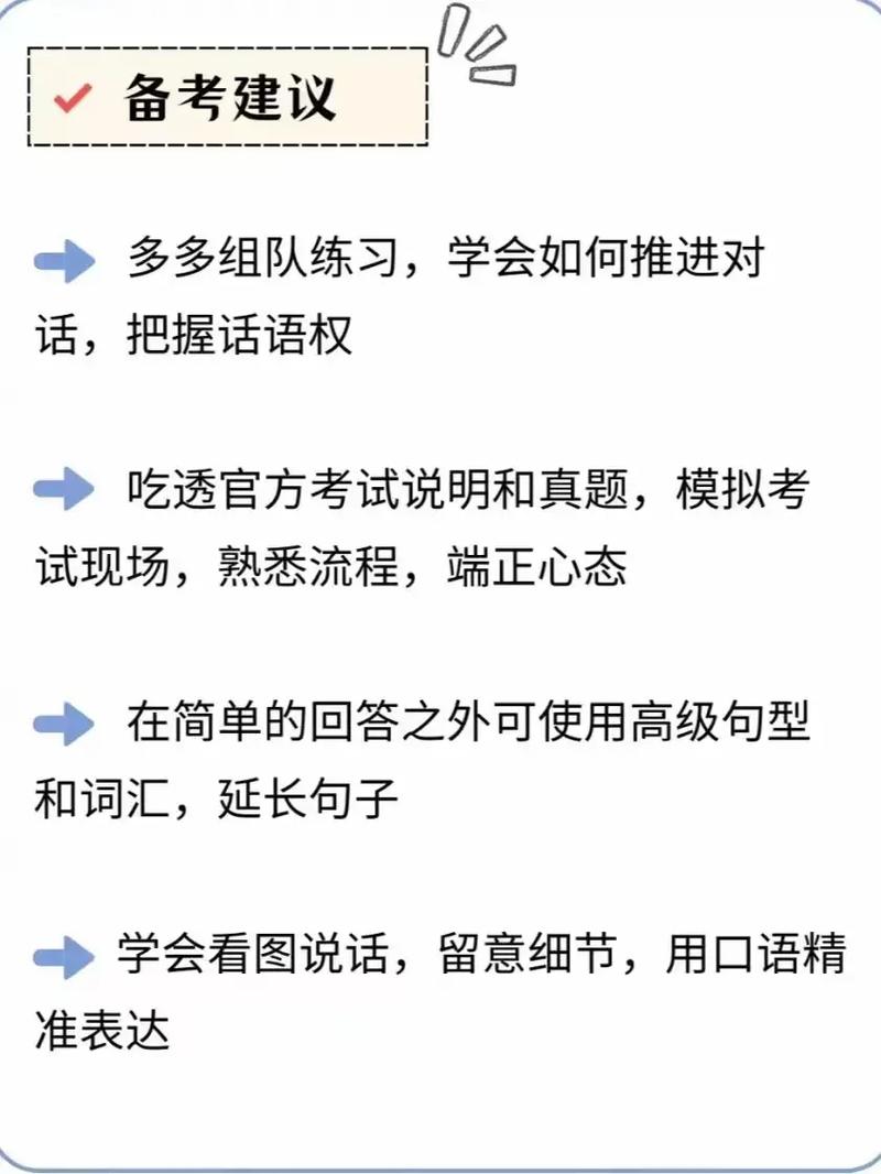 外語口語考試考什么內(nèi)容-圖1
