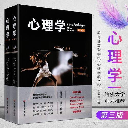 心理學(xué)初學(xué)看什么書-圖1