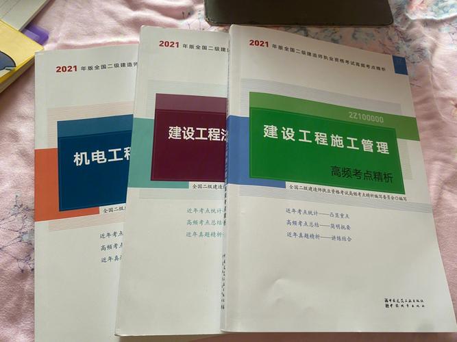 考二建需要看什么書在哪里買-圖1