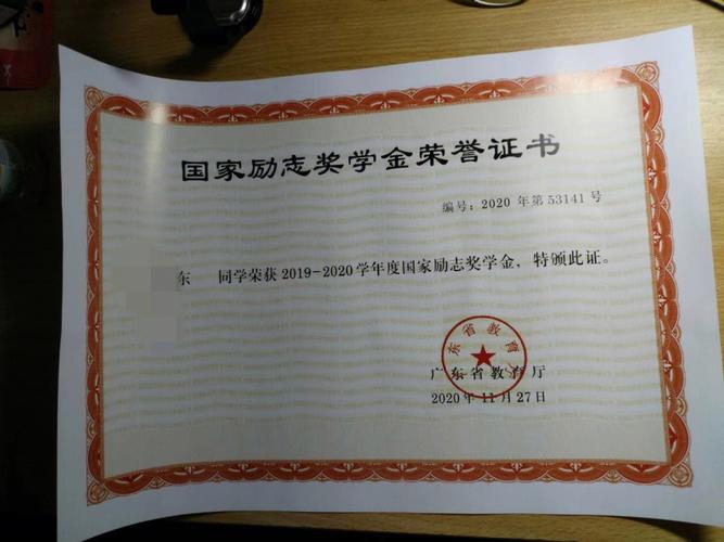 國家勵志獎學金含金量高不高-圖1
