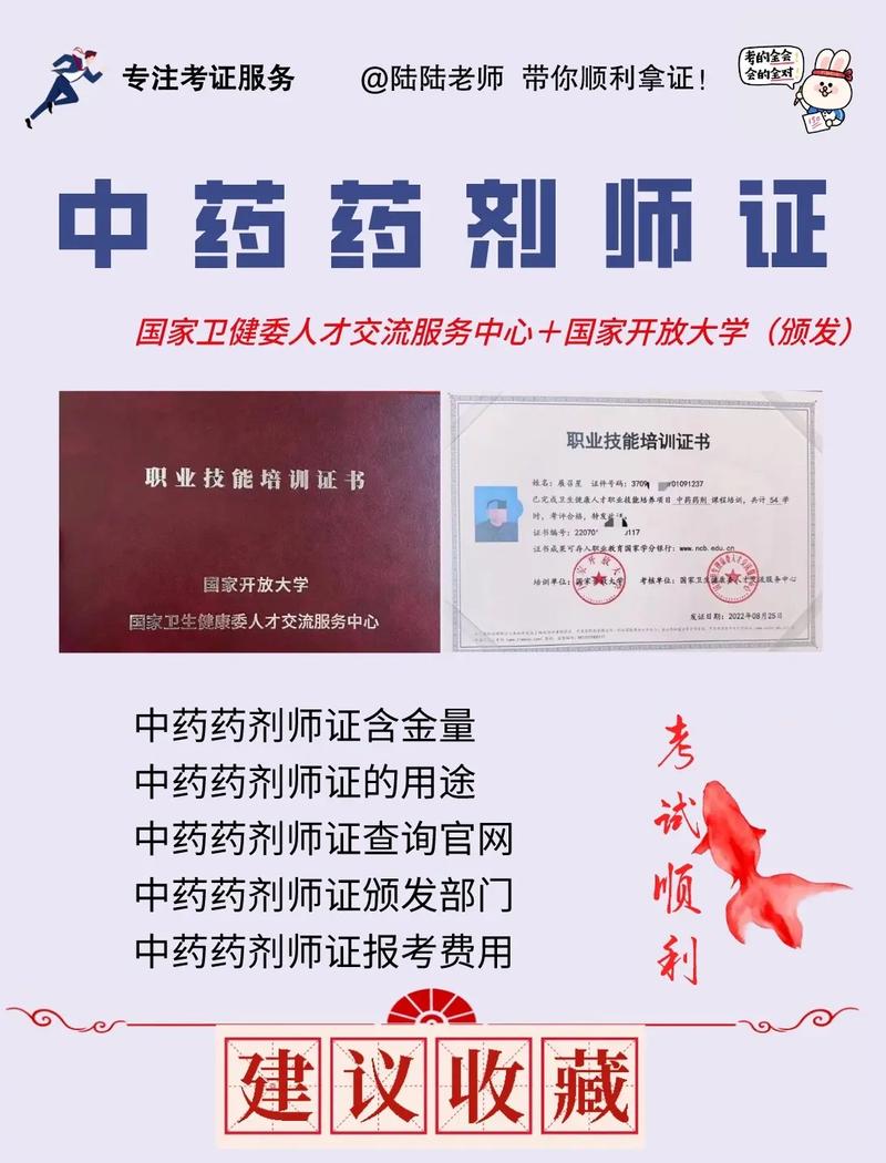 初中畢業學藥劑師學校哪里有-圖1