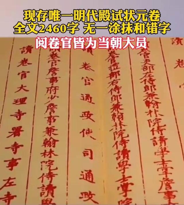 古代科舉考試中殿試的第三名稱為-圖1