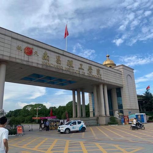 南昌理工學院是幾本-圖1