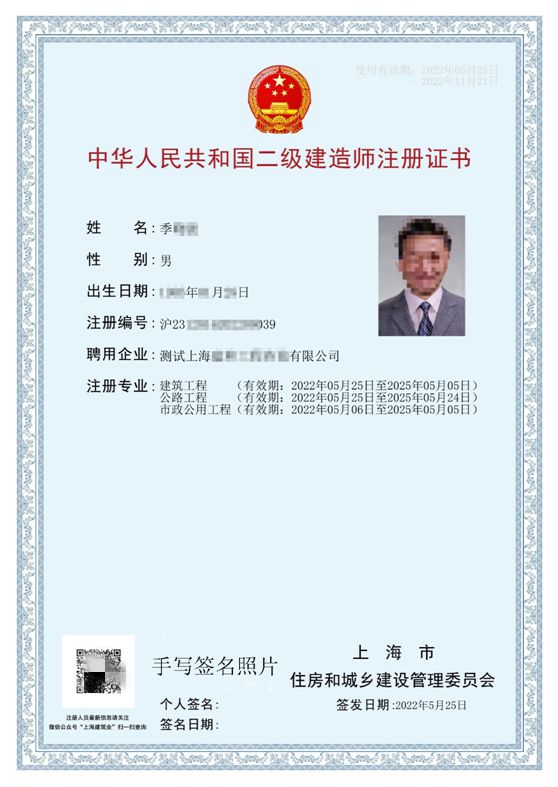 建造師證有什么用-圖1