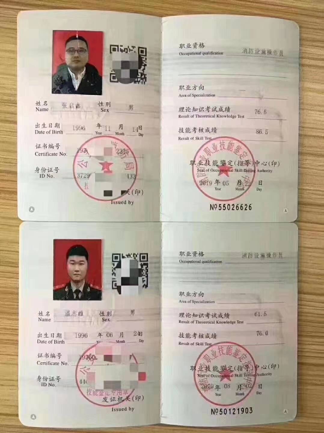 中級消防證報考時間及費用-圖1