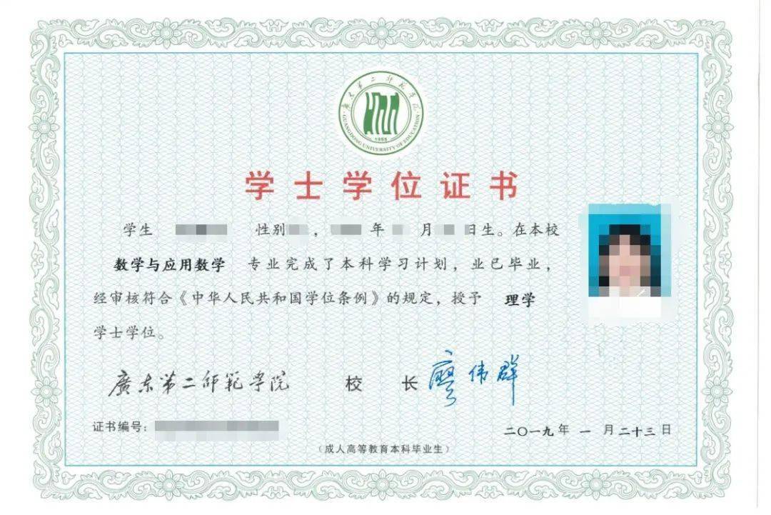 本科學(xué)位是什么學(xué)位-圖1