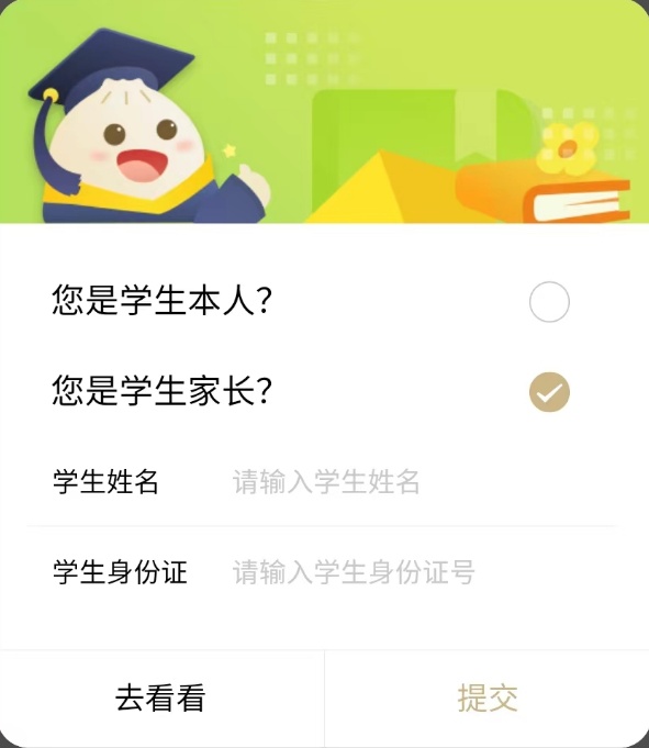 幼升小網(wǎng)上報(bào)名-圖1
