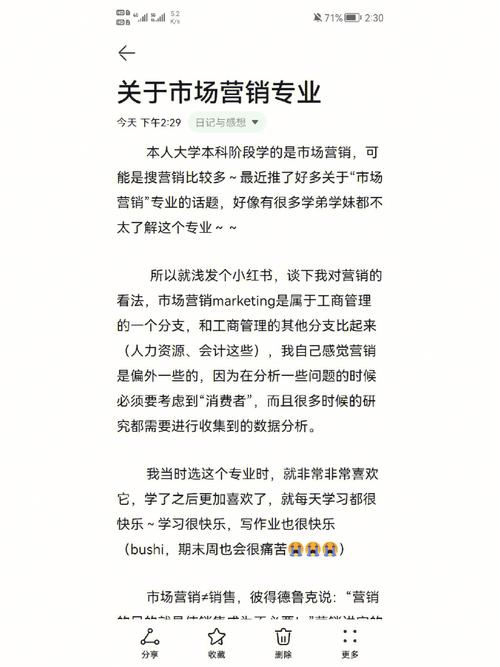 市場營銷專業出來能干嘛-圖1
