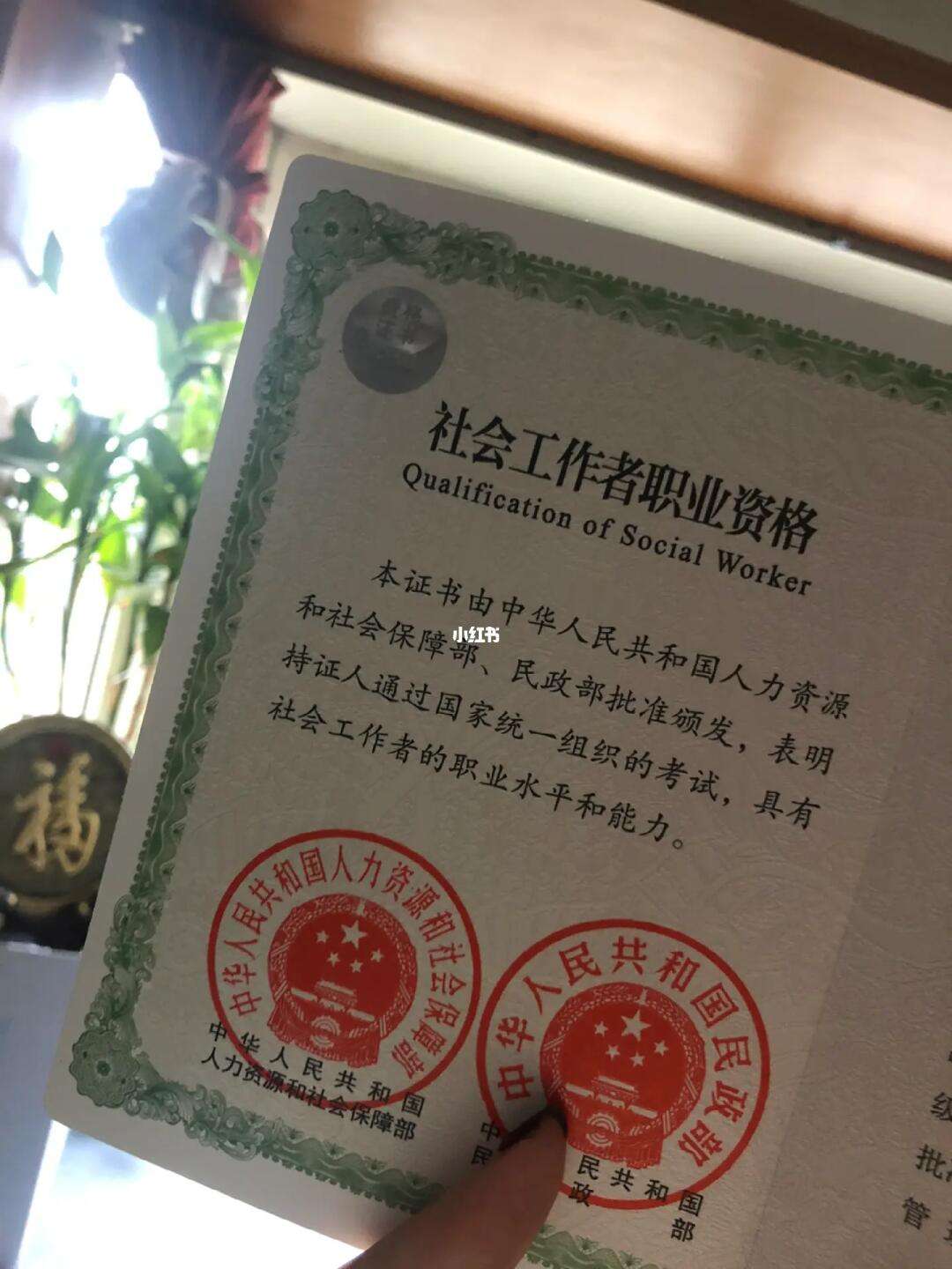 社工證有什么用途和價值-圖1