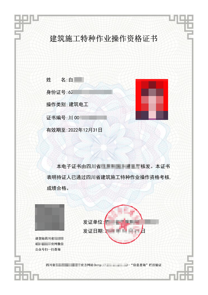 建筑電工證怎么考(建筑電工證全國通用嗎)-圖1