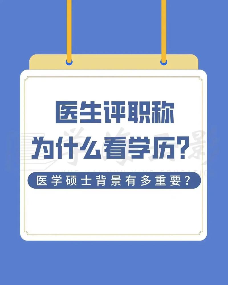 醫學學碩研究生可以當醫生嗎-圖1